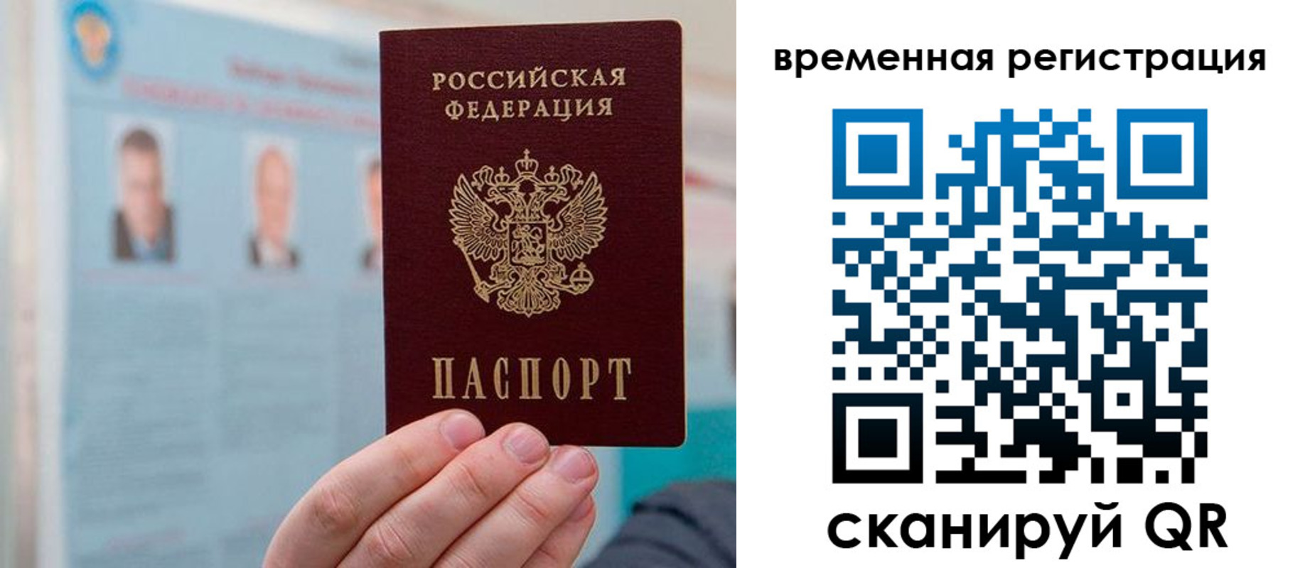 временная регистрация купить в Петухово