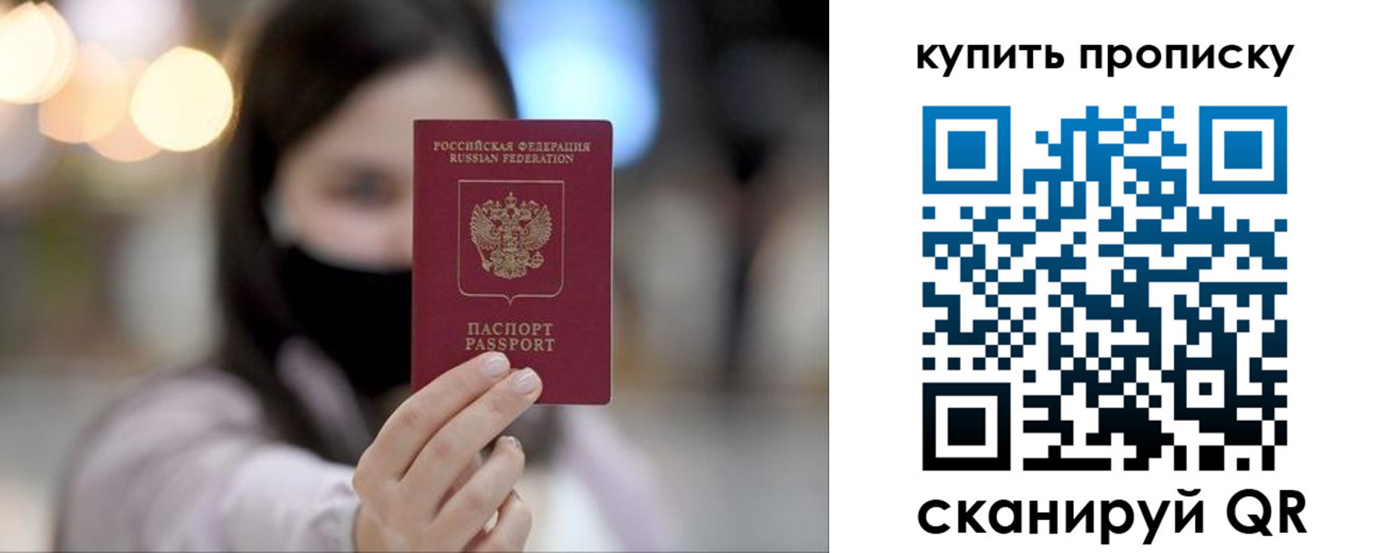 прописка в квартире в Петухово