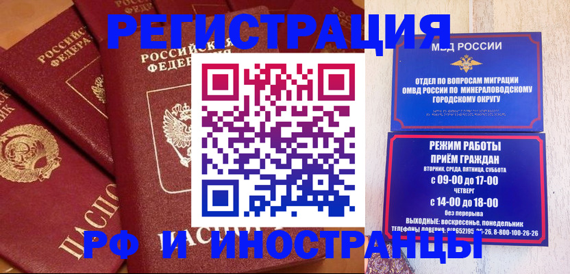 прописка паспорт в Петухово