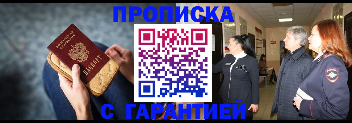временная регистрация для школы в Петухово