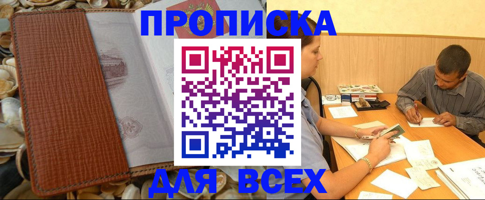 найти адрес прописки в Петухово