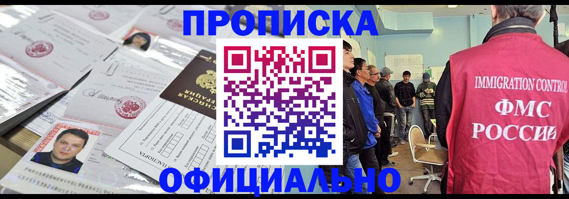 временная регистрация в Петухово