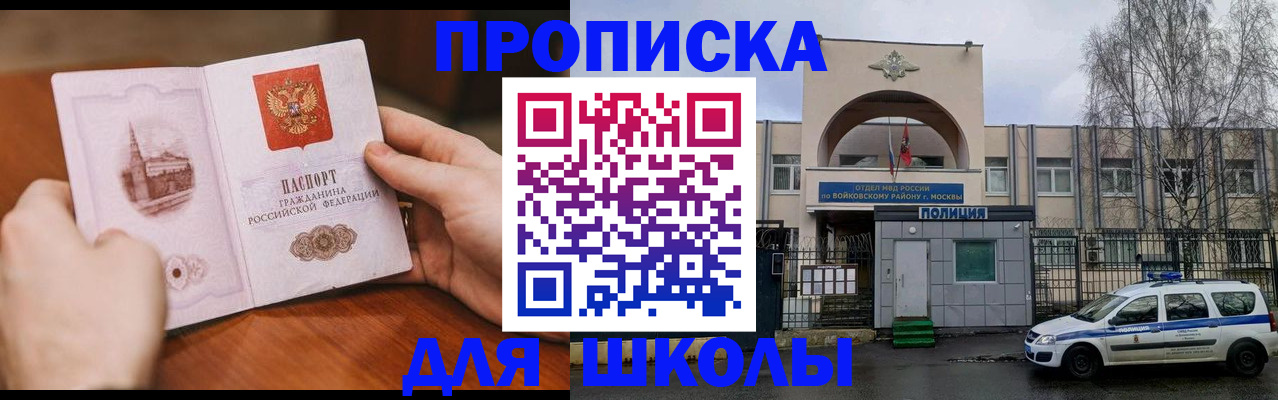 прописка паспорт в Петухово