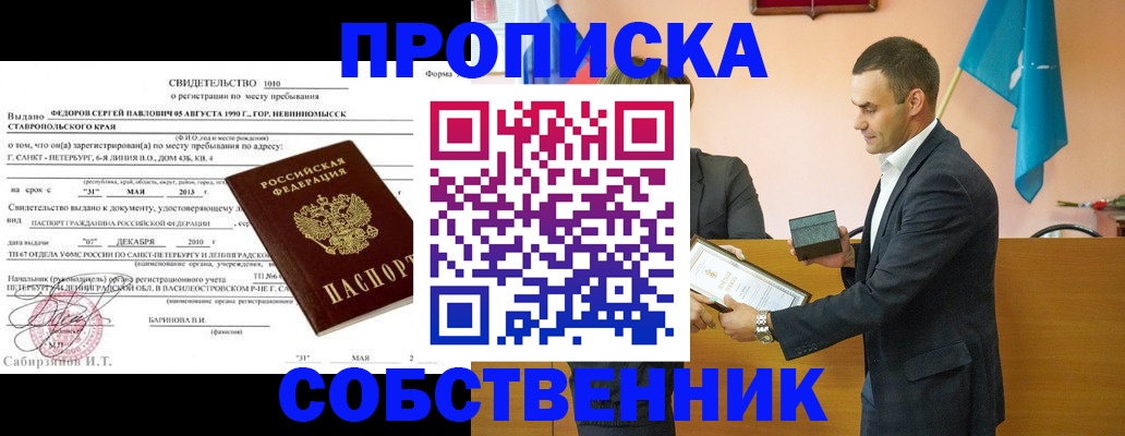 где прописаться в Петухово