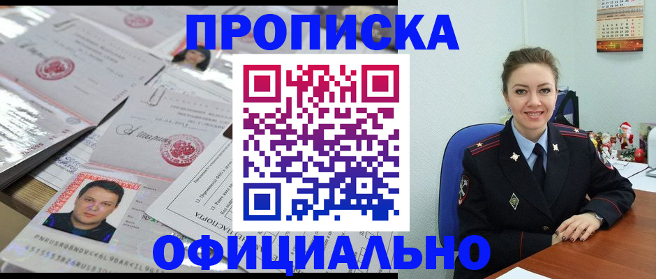 временная регистрация в Петухово