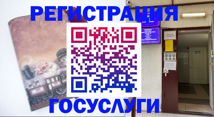 временная регистрация госуслуги в Петухово