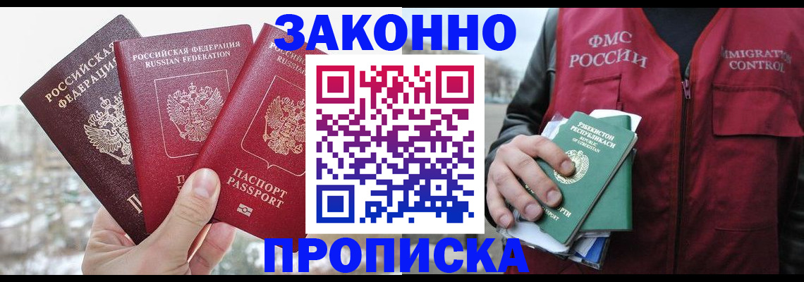 временная регистрация поиск в Петухово