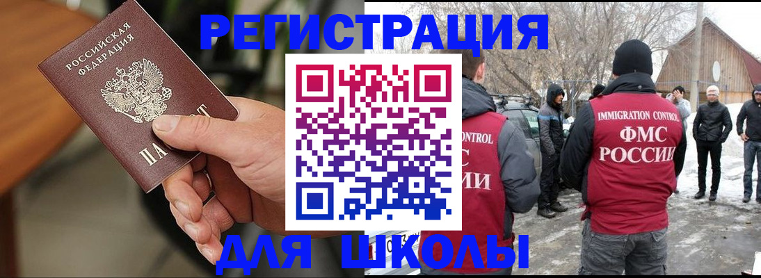 прописка паспорт в Петухово