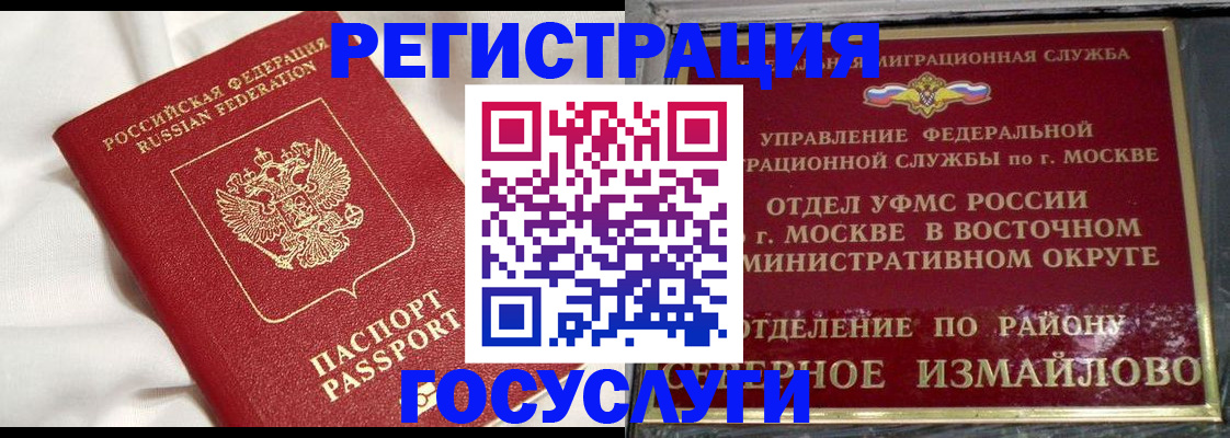 прописка 2025 в Петухово
