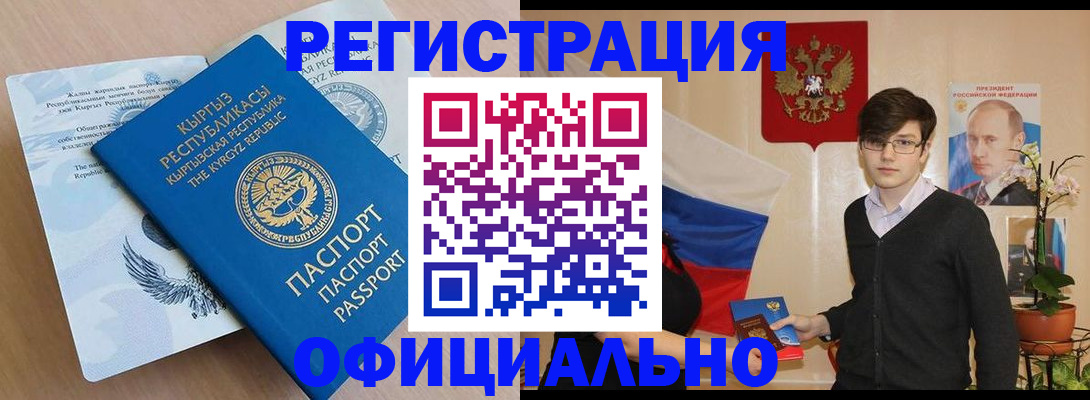 прописка ребенка в Петухово