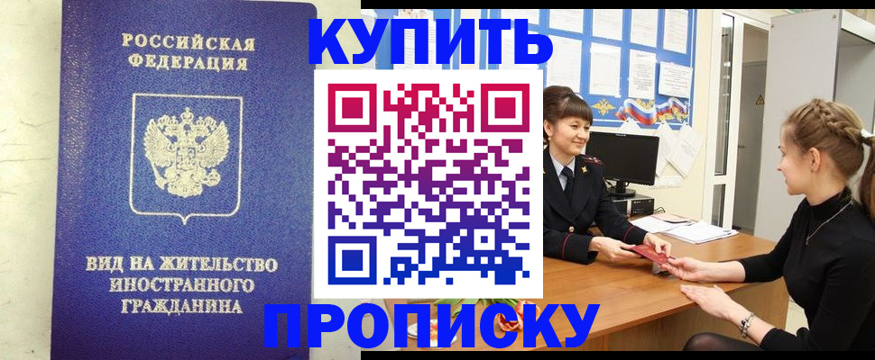 прописка 2025 в Петухово
