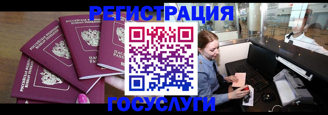 временная регистрация законно в Петухово